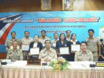 ชุดปฏิบัติการประจำตำบลดีเด่น ระดับจังหวัด ประจำปี 2554