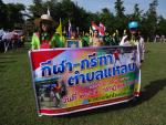 โครงการแข่งขันกีฬา - กรีฑา ตำบลแหลม ครั้งที่  21  ประจำปี 25